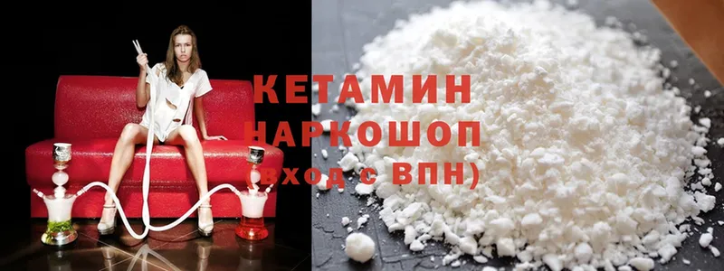 где найти наркотики  Дивногорск  КЕТАМИН ketamine 