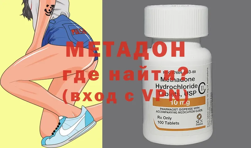 Метадон methadone  Дивногорск 